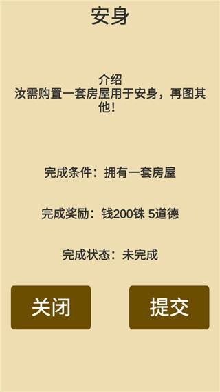 汉末征途3