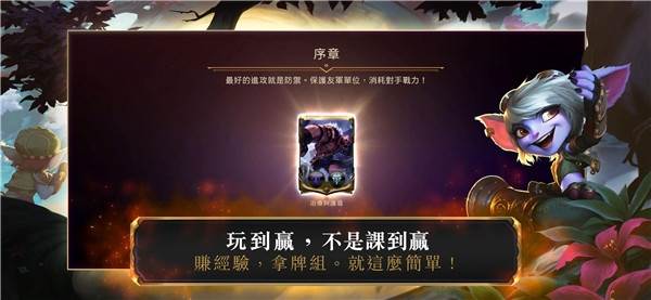 英雄联盟：符文之地1