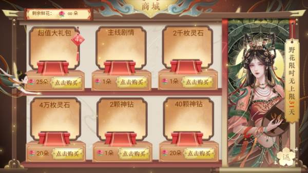 女神诀2