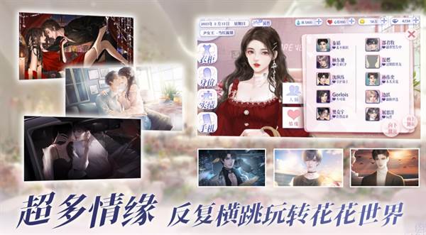 怪我过分美丽游戏手机版图片2