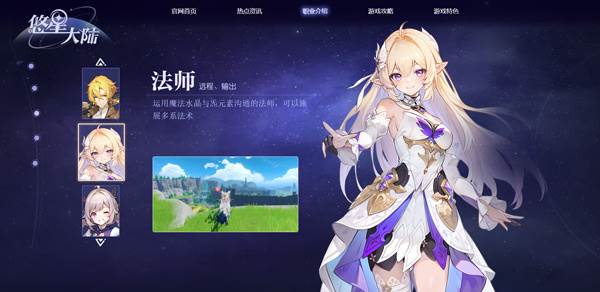 悠星大陆游戏图片6