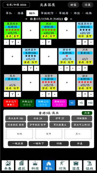 完美国度截图2