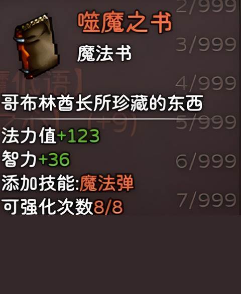 神灵大陆2