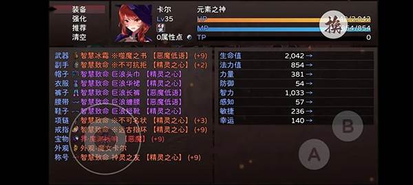神灵大陆3