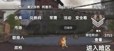 狗狗绝区突围2