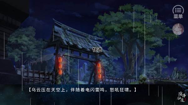 沧海仙途1
