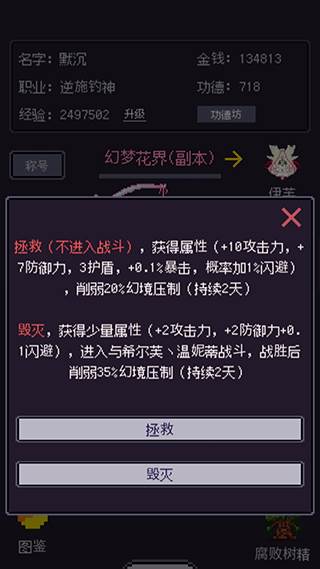 无量钓海2