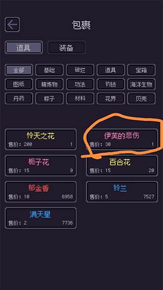 无量钓海1
