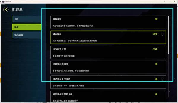 游戏王大师决斗截图3