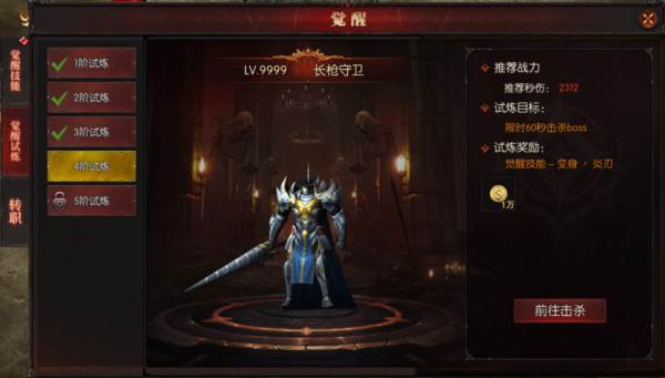 黑龙与天使3