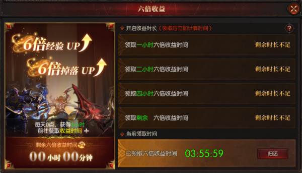 黑龙与天使4