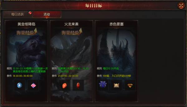 黑龙与天使5
