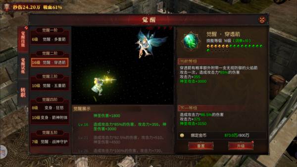 黑龙与天使7