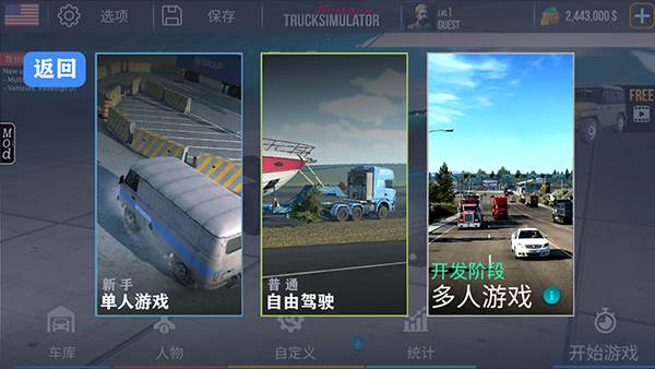 NEXTgen卡车模拟器汉化版截图6
