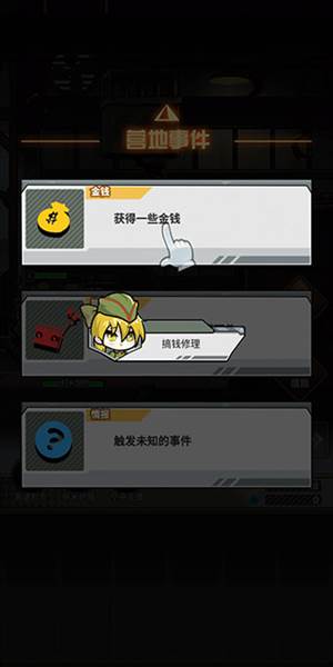 前进高塔战车游戏截图6