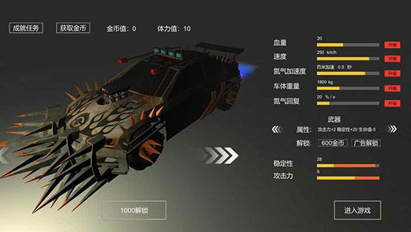 废土战车游戏截图1