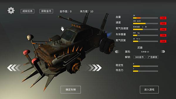 废土战车游戏截图3