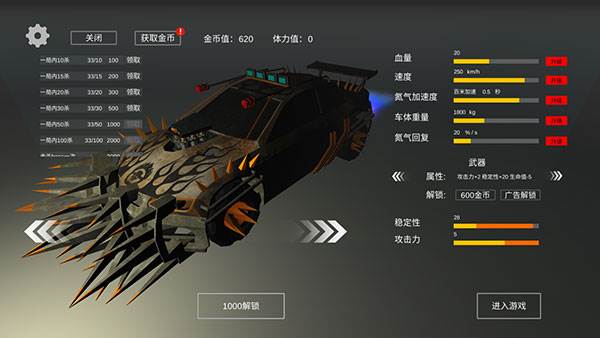 废土战车游戏截图8