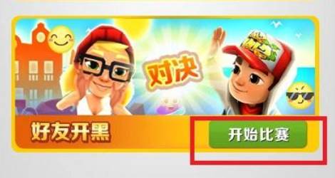 《地铁跑酷爱丁堡版本》截图2
