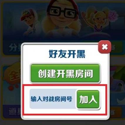 《地铁跑酷爱丁堡版本》截图5