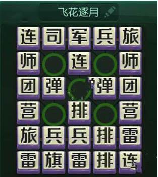 军棋手机版13