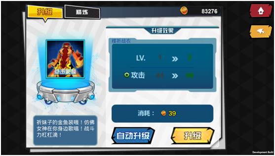 人气动漫大乱斗折扣服游戏截图4