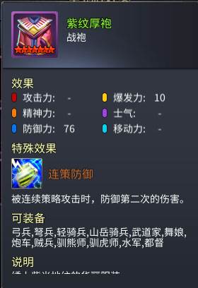 战棋三国2魅族版游戏截图20
