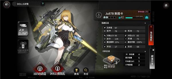 灰烬战线oppo版4