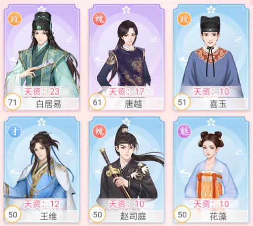 美人传1