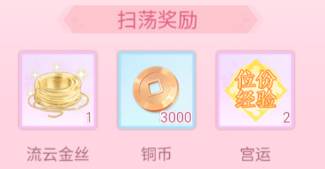 美人传3