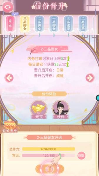 美人传截图2