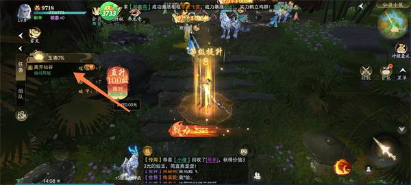 逍遥蜀山7