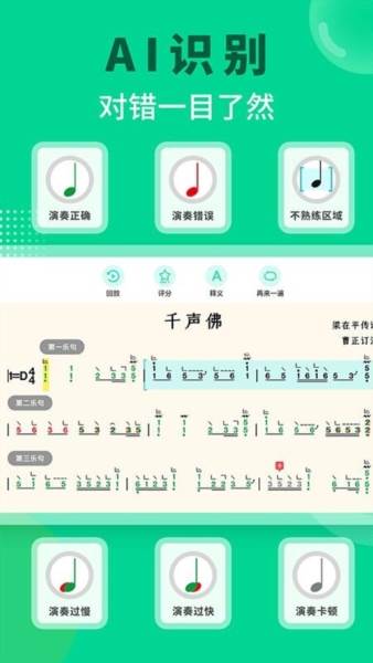 亿古筝爱练琴2