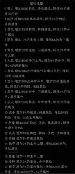 星元大陆3