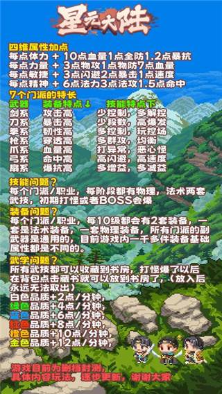 星元大陆5