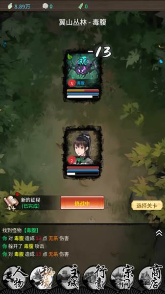 山海试炼九游版4