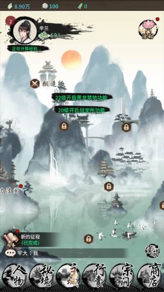 山海试炼九游版8