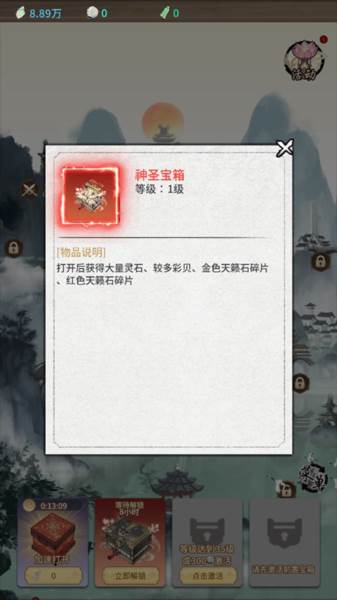 山海试炼九游版7