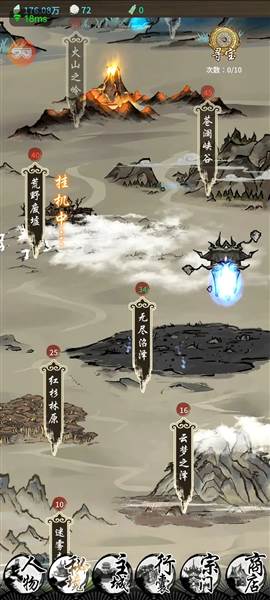 山海试炼手游玩法攻略72
