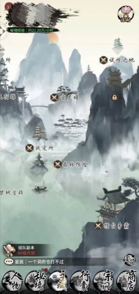 山海试炼手游玩法攻略74