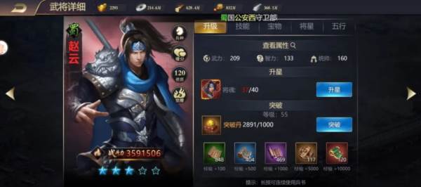 攻城三国志2