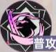 龙族卡塞尔之门小米服20