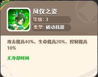 幻星牌3