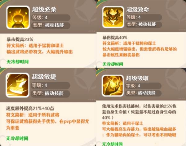 幻星牌9