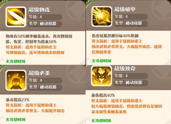 幻星牌20