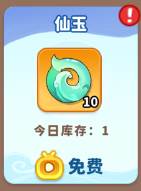 魔宠降临8