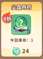 魔宠降临11