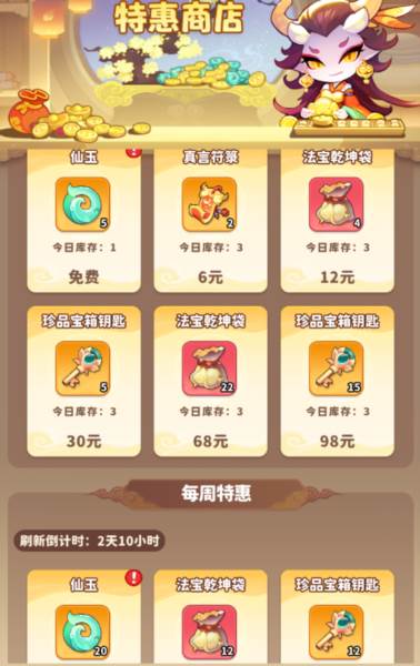 魔宠降临15