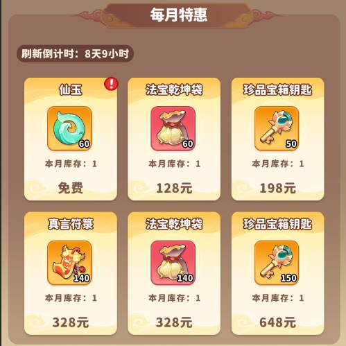 魔宠降临16