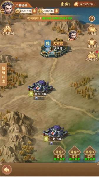 无畏三国5